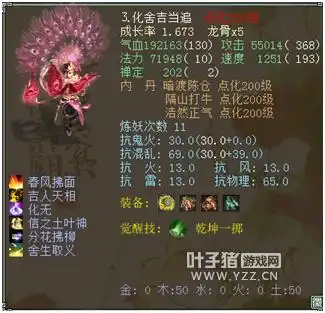  大话西游2剑烛沧海第一大帮壕级比武敏队强悍物资秀来袭