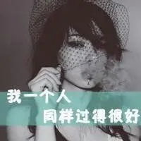  带字的头像女生霸气女生超霸气的头像带字唯美