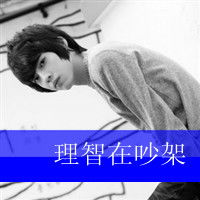  qq头像男生带字