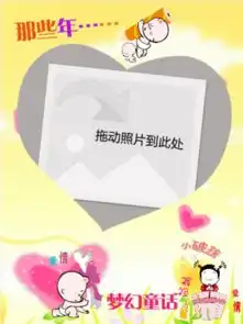  小破孩裤衩爱情16寸竖式海报