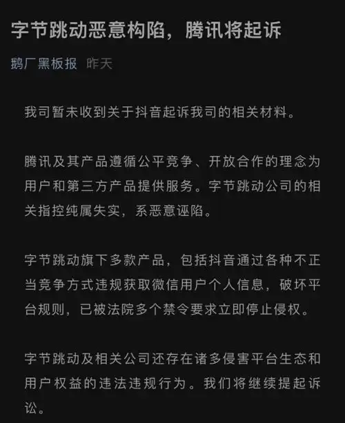  左手封淘宝,右手封抖音的微信,这回被送上了法庭软件