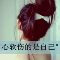  非主流图片唯美带字最经典非主流图片配字