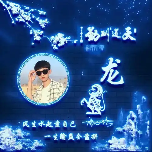  你的微信头像该换了,最新荧光十二生肖签名头像,有你的名字吗