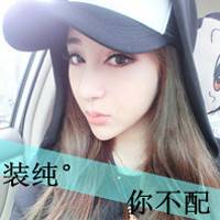  千方百计都是为了讨你欢喜文字头像