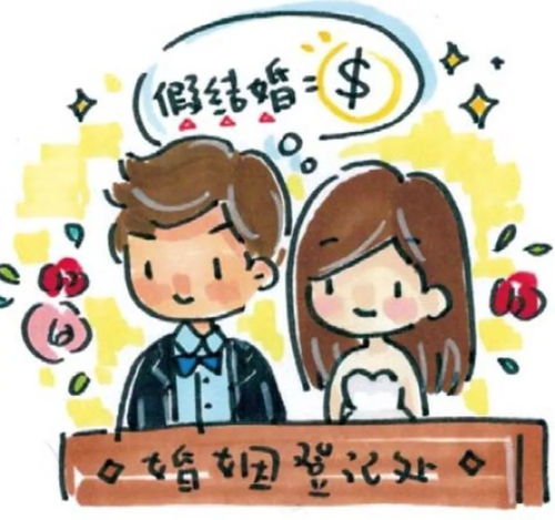  杭州男子跟债主的女友假结婚骗取拆迁补偿款,现3人均获刑