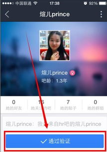  百度贴吧怎么加好友百度贴吧添加好友图文教程