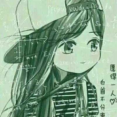  珍藏的情侣头像珍藏版情侣头像带公式和卡通酷图