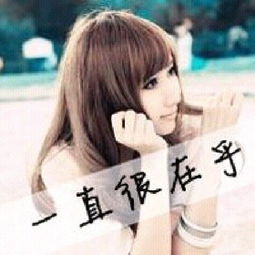  谁有女生qq动态头像.带字的