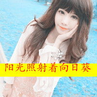意境女生头像文字头像