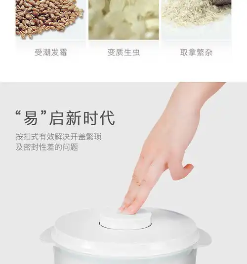  安扣单手开合密封米桶7l