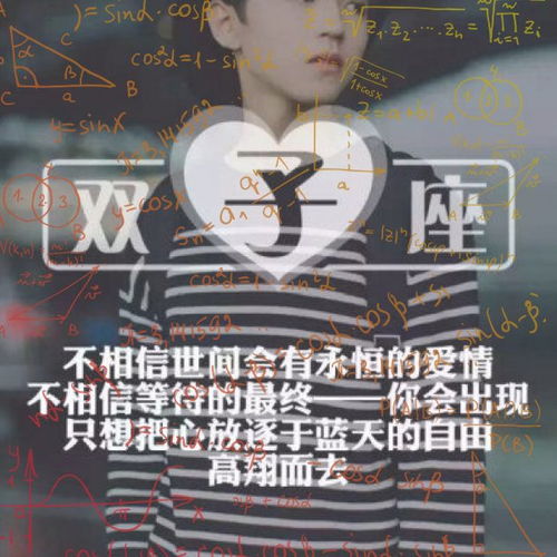  12星座头像男生带公式2019公式12星座qq头像男生