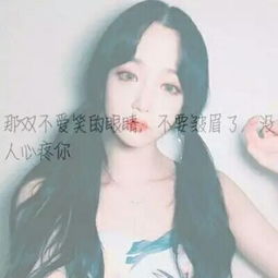  2018最新版唯美伤感女生带字头像最唯美好看女生带字头像