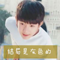  很有人气的小男生带字头像你是我心里的一座城堡男生头像