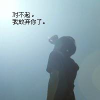  伤感女生带字头像有没有