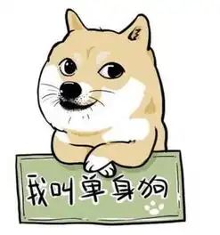  元宵邂逅情人节文案狗又来虐单身狗了一