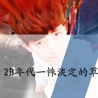  个性头像带字的非主流男生头像大全
