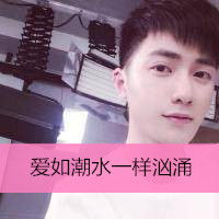 qq头像男生带字的男生