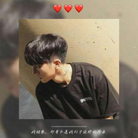  男生姓氏头像带字图片大全,我姓什么却不能什么的句子