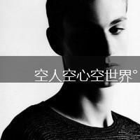 男生头像霸气超拽黑白文