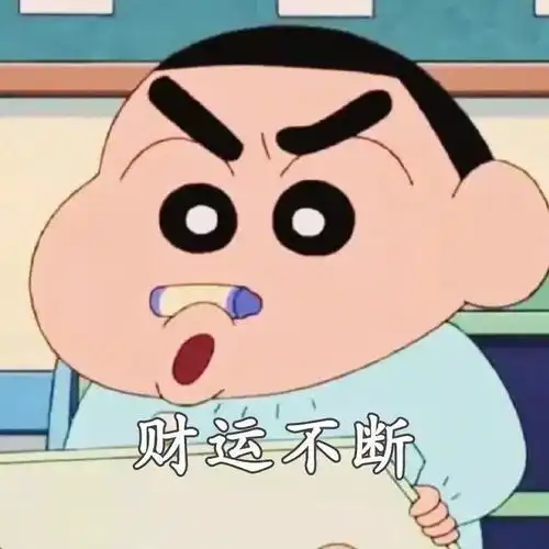 蜡笔小新和樱桃小丸子情