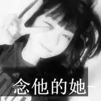 带字的情侣头像qq情侣头