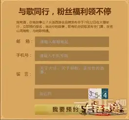  与歌同行相约大理大话西游胡歌见面会火爆预约中