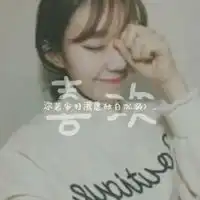 情侣头像带字女生