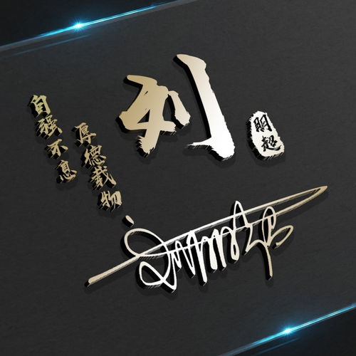  用你的名字制作微信头像,3d高端精致连笔签名头像,精心为您设计