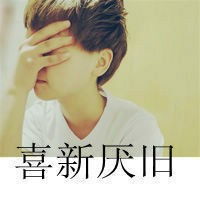  疯子图片超拽带字动漫微信头像图片大全