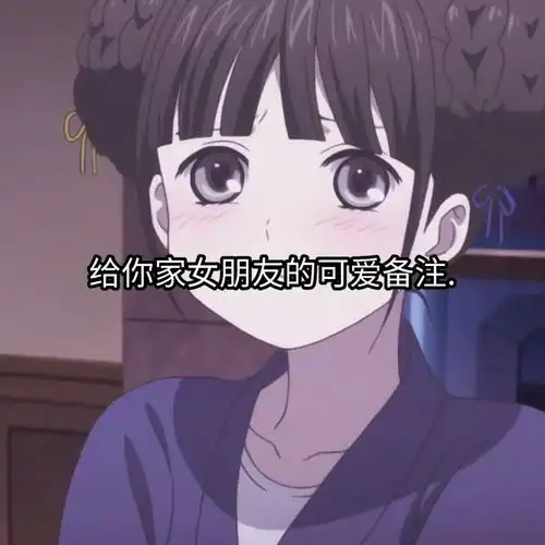 动漫情侣头像女强男弱蔡