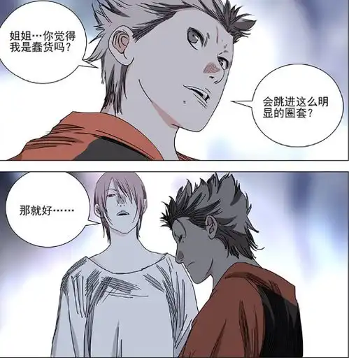  一人之下马仙洪和姐姐反目,黑偶只是诱饵,碧莲这句话才是关键