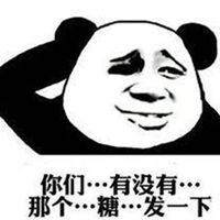  我cp发糖啦表情包微信头像图片大全