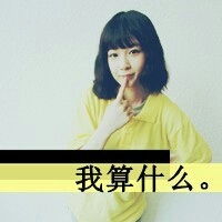  情侣潮流带字头像他的专属