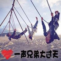  兄弟头像六个人头像六个人闺蜜背影头像