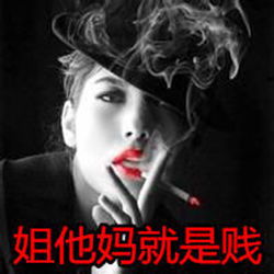  吸烟女生黑白霸气超拽带字头像