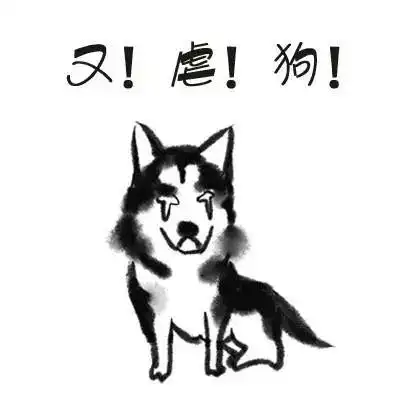 情侣头像狗狗狗