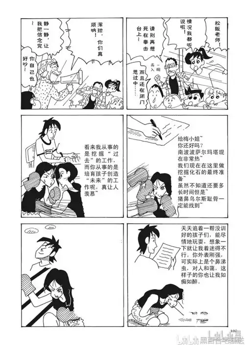  蜡笔小新真的是部欢乐的作品吗