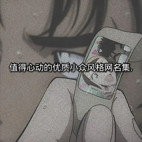  惊艳众生的王者古风情侣网名
