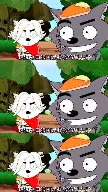  终究是灰太狼错付了,红太狼看小白狼的一脸幸福的样子,小灰灰姓小