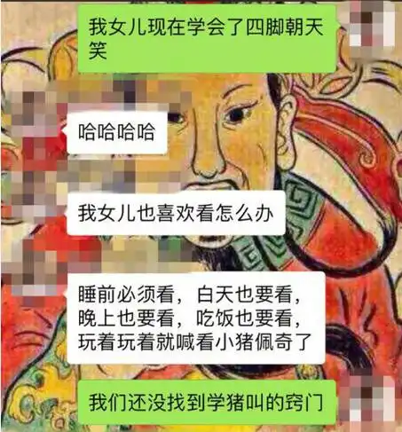  天津相声广播去猪肉摊上看小猪佩奇