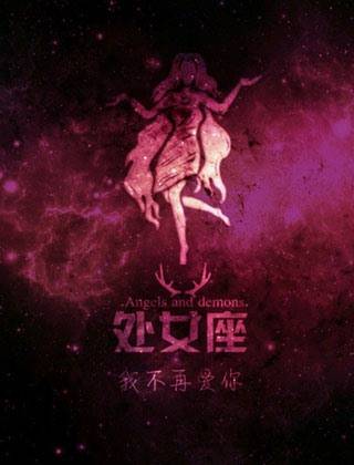  12星座男常用的分手方式