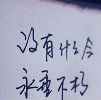  qq卡通头像男生非主流文字类qq头像