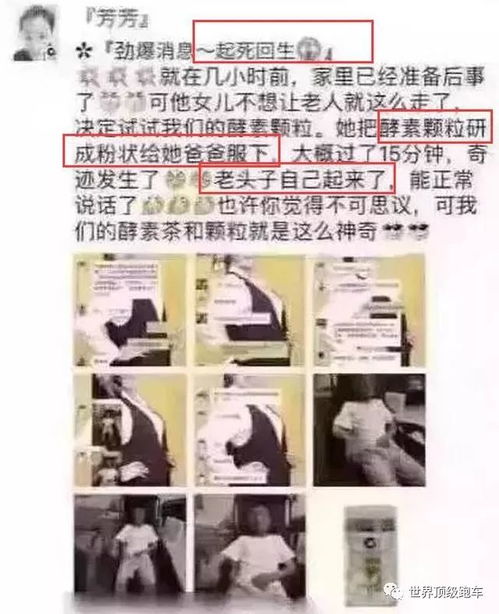  劳斯莱斯被方总拿下,微商排队炫耀卖货,拍一次500块