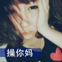  那些小情绪你不懂小女子带心形的文字女头