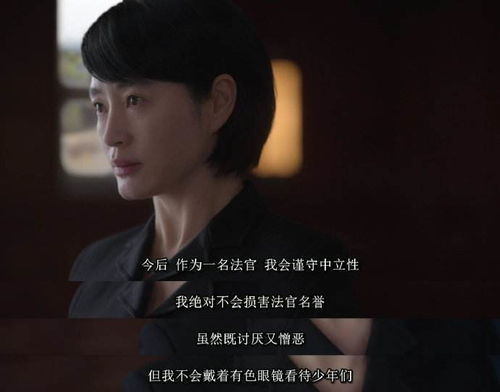 虽不能与少年法庭媲美,但这部刘敏涛主演的法庭短剧值得一看