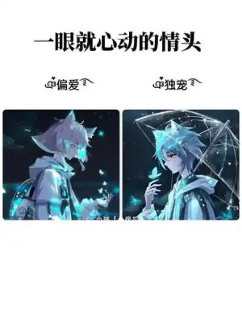  真人情头情侣头像动漫情头情侣网名一起换头像