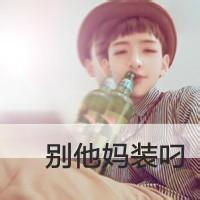  图片大全带字霸气你有抛弃我的权利我有