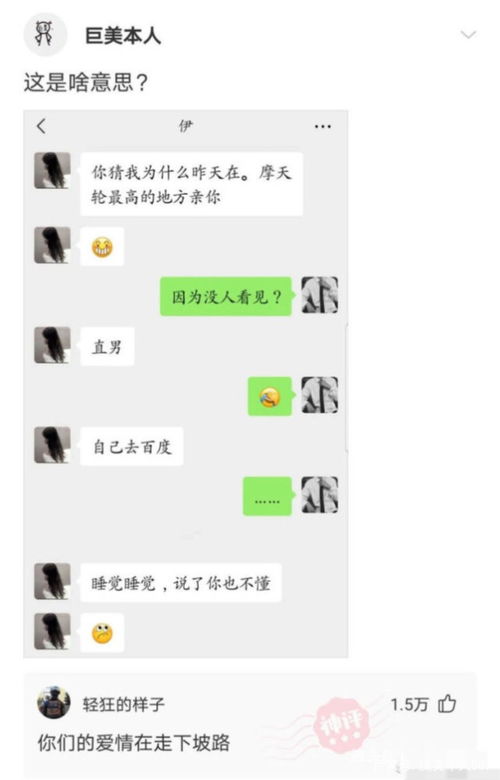  神回复女生到底说了什么,让他瞬间笑不出来了