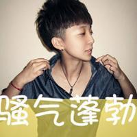  超拽带字男生qq头像在哪找
