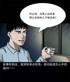  每日漫画故事童言无忌耐人寻味的心理咨询